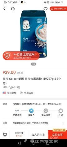 手把手教你宅家海外工厂直购母婴用品