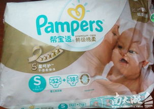 【便宜转让】未开封尿不湿及母婴用品，品质保证轻松囤货